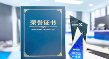 “汽车销售智能引擎”亮相浙江温州“数据要素×”大赛，斩获殊荣！